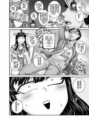 [ジュースボックス工場 (ジュナジュナジュース)] ムカつく妹はちゃんと叱らなくちゃ!! 1-2  [天帝哥個人漢化]_0095