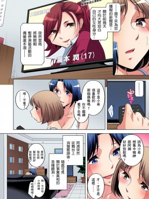 [小國由喜] 絶滅危惧男子～ボクの股間が狙われるワケ 1-35話_0323