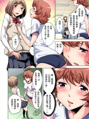 [小國由喜] 絶滅危惧男子～ボクの股間が狙われるワケ 1-35話_0061