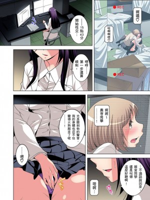 [小國由喜] 絶滅危惧男子～ボクの股間が狙われるワケ 1-35話_0440