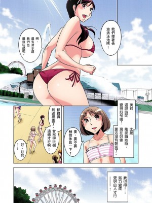 [小國由喜] 絶滅危惧男子～ボクの股間が狙われるワケ 1-35話_0250