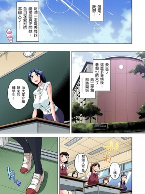 [小國由喜] 絶滅危惧男子～ボクの股間が狙われるワケ 1-35話_0324