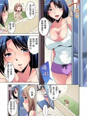 [小國由喜] 絶滅危惧男子～ボクの股間が狙われるワケ 1-35話_0008