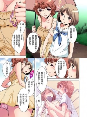 [小國由喜] 絶滅危惧男子～ボクの股間が狙われるワケ 1-35話_0106