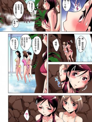 [小國由喜] 絶滅危惧男子～ボクの股間が狙われるワケ 1-35話_0242