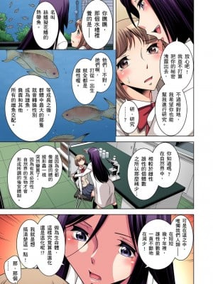 [小國由喜] 絶滅危惧男子～ボクの股間が狙われるワケ 1-35話_0089