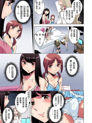 [小國由喜] 絶滅危惧男子～ボクの股間が狙われるワケ 1-35話_0262