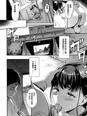 [いーむす・アキ] したくてしたくて [步兵系村民渣嵌]_046