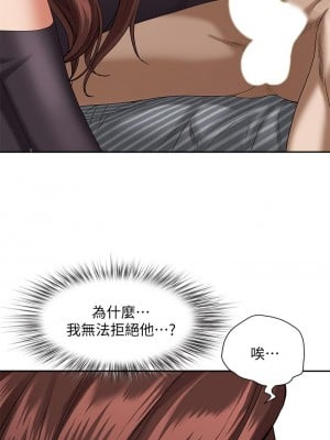 霸佔人妻 21-22話_21_44