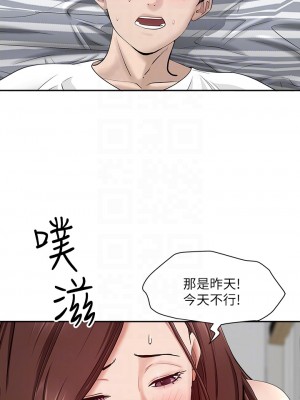 霸佔人妻 21-22話_22_15