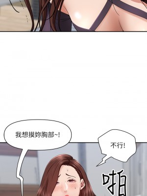 霸佔人妻 21-22話_22_14