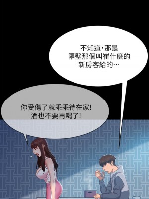 不良女房客 51-52話_51_28