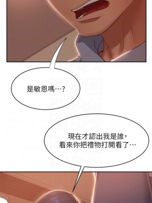 不良女房客 51-52話_52_04