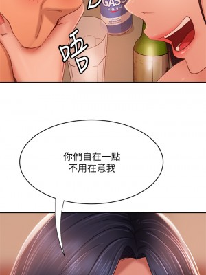 不良女房客 51-52話_52_19