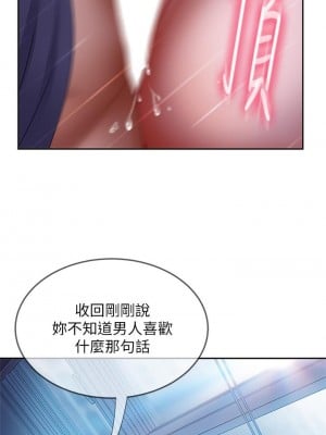 不良女房客 51-52話_51_09