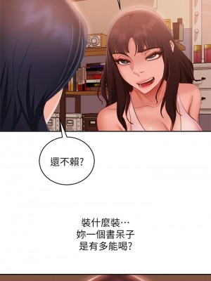 不良女房客 51-52話_52_23