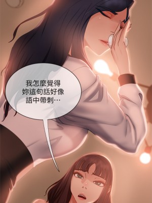 不良女房客 51-52話_52_21