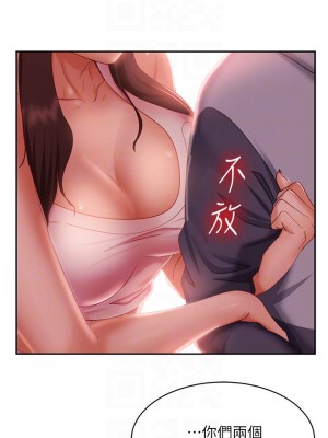 不良女房客 51-52話_52_11