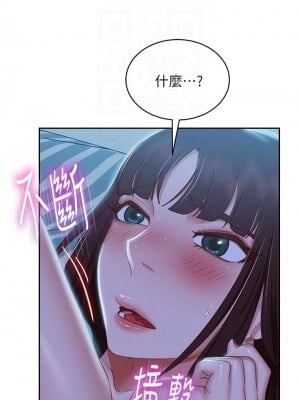 不良女房客 51-52話_51_10