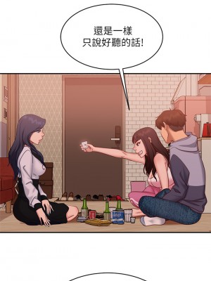 不良女房客 51-52話_52_20