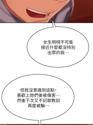 不良女房客 51-52話_52_28