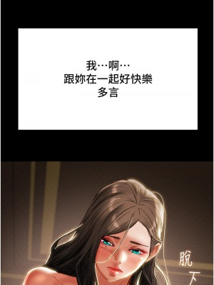 純情女攻略計劃 81-82話[完結]_82_09