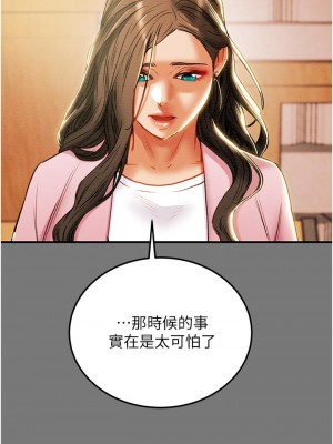 純情女攻略計劃 81-82話[完結]_81_39