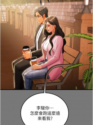 純情女攻略計劃 81-82話[完結]_81_43