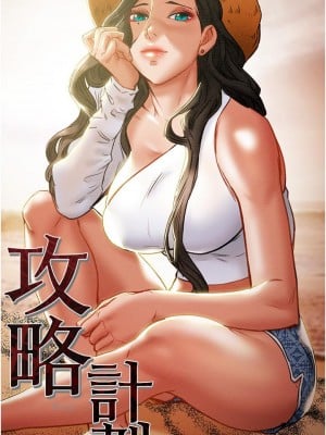 純情女攻略計劃 81-82話[完結]_81_03