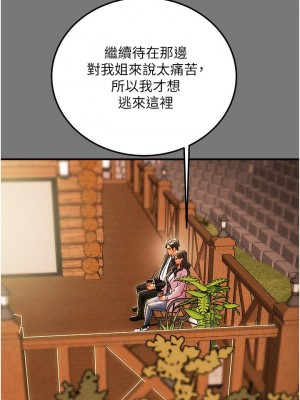 純情女攻略計劃 81-82話[完結]_81_38