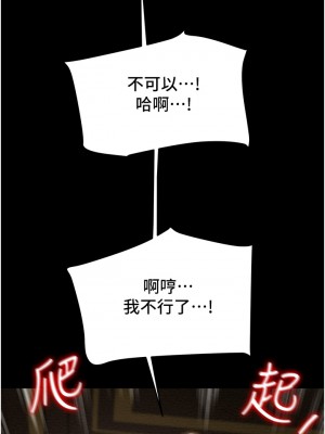 純情女攻略計劃 81-82話[完結]_82_37