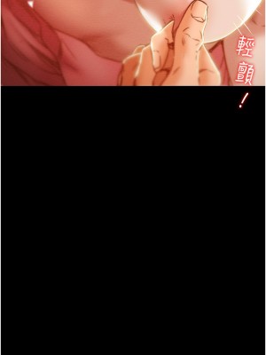 純情女攻略計劃 81-82話[完結]_82_17