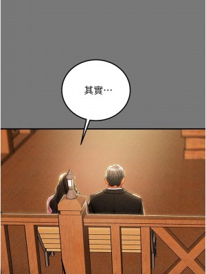 純情女攻略計劃 81-82話[完結]_81_40