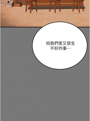 純情女攻略計劃 81-82話[完結]_81_41