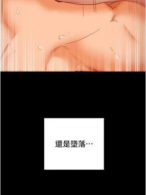 純情女攻略計劃 81-82話[完結]_82_60