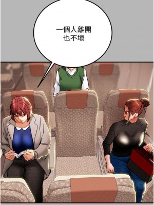 純情女攻略計劃 81-82話[完結]_81_24