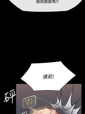 傀儡 216話_216_40