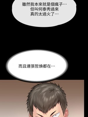 傀儡 216話_216_30