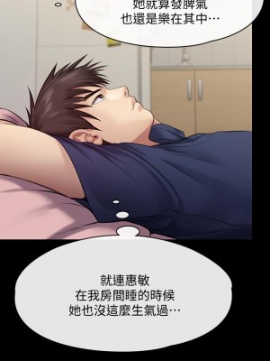 傀儡 216話_216_37