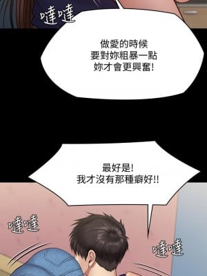 傀儡 216話_216_44