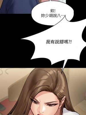 傀儡 216話_216_11