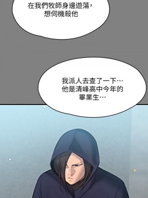 傀儡 216話_216_21