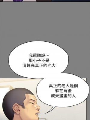 傀儡 216話_216_24