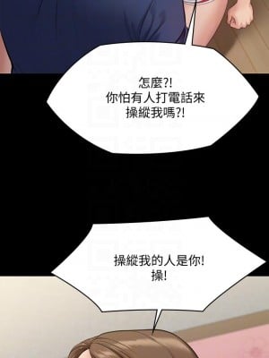 傀儡 216話_216_10