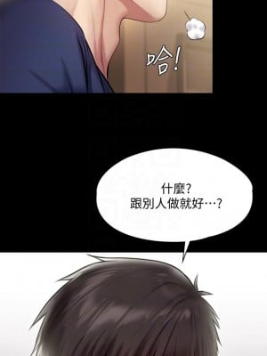 傀儡 216話_216_06