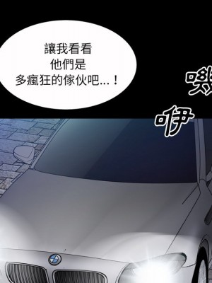 枷鎖2：赤腳 53-54話_53_032