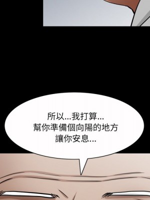 枷鎖2：赤腳 53-54話_53_091