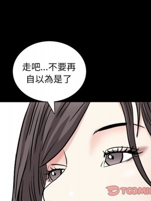 枷鎖2：赤腳 53-54話_54_123