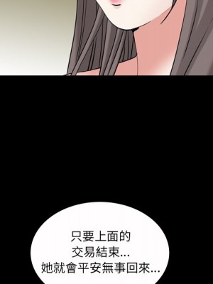 枷鎖2：赤腳 53-54話_53_074