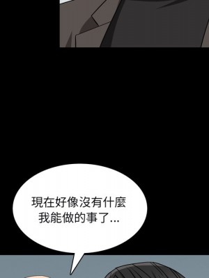 枷鎖2：赤腳 53-54話_54_079